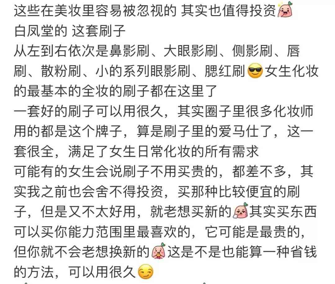 乔欣安利化妆品(乔欣身体护发素是什么牌子)插图2