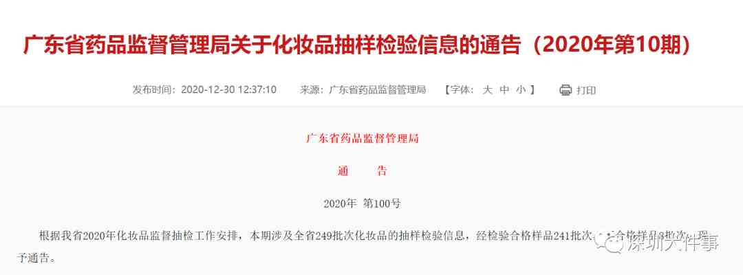 化妆品有无危害性(化妆品的危害有多大)插图1