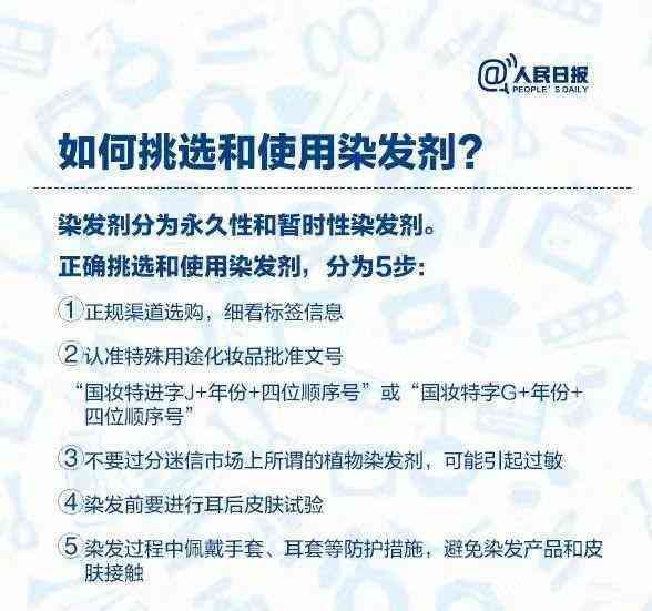 化妆品有无危害性(化妆品的危害有多大)插图5