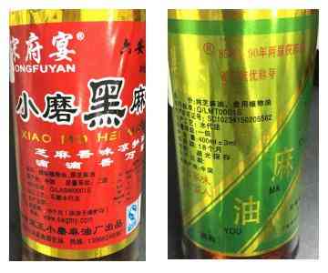 化妆品麻油成分含量表图(麻油含有什么成分)