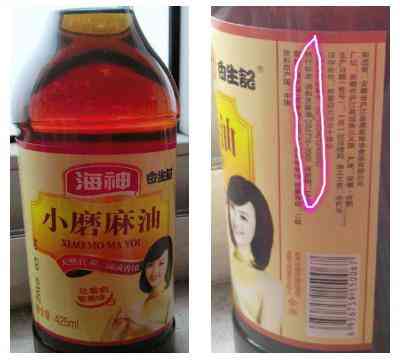 化妆品麻油成分含量表图(麻油含有什么成分)插图1