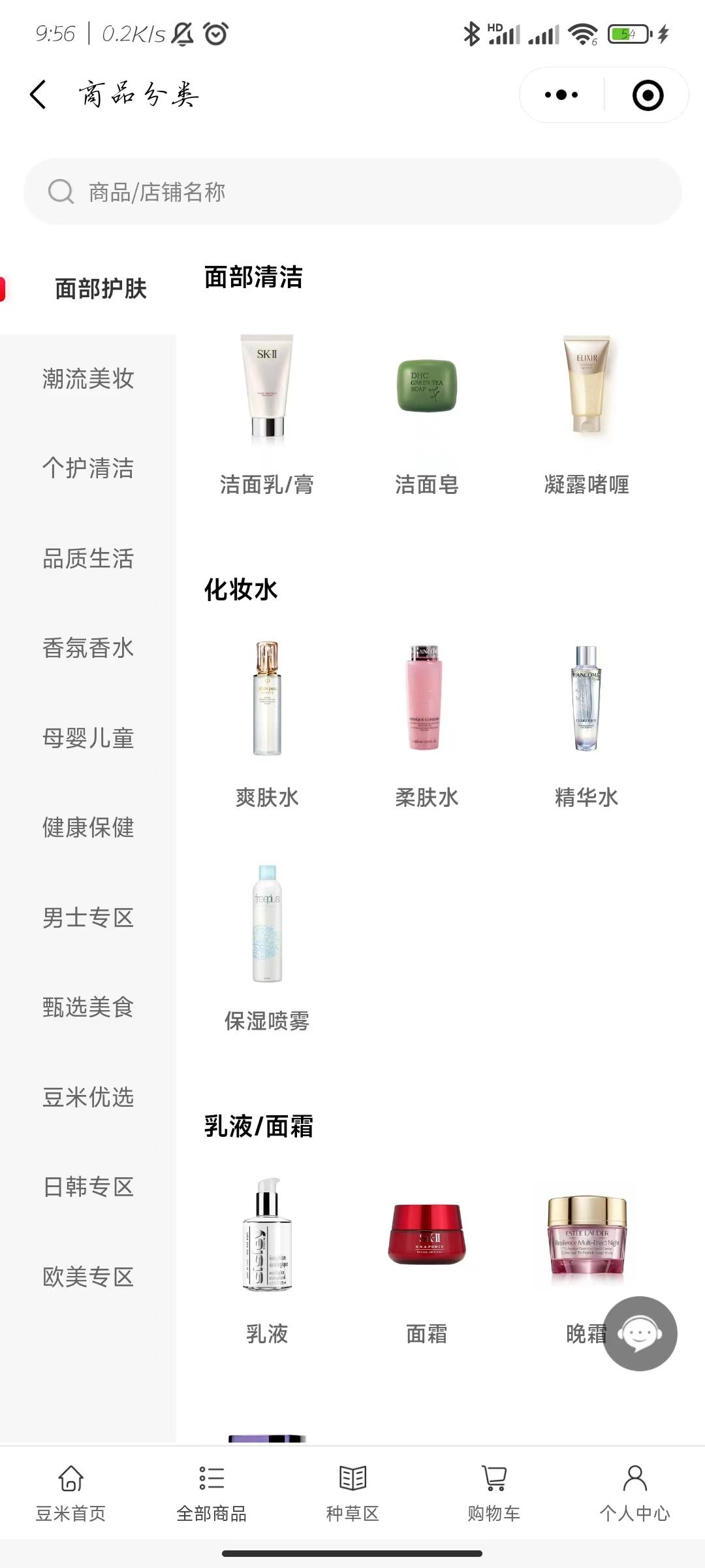 化妆品哪个购物平台买好(化妆品牌在哪个平台买)插图1 化妆品哪个购物平台买好(化妆品牌在哪个平台买)插图1