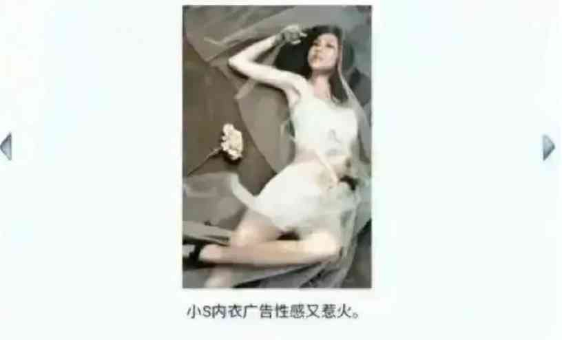 小s化妆品广告(小s代言的护肤品有哪些)插图1