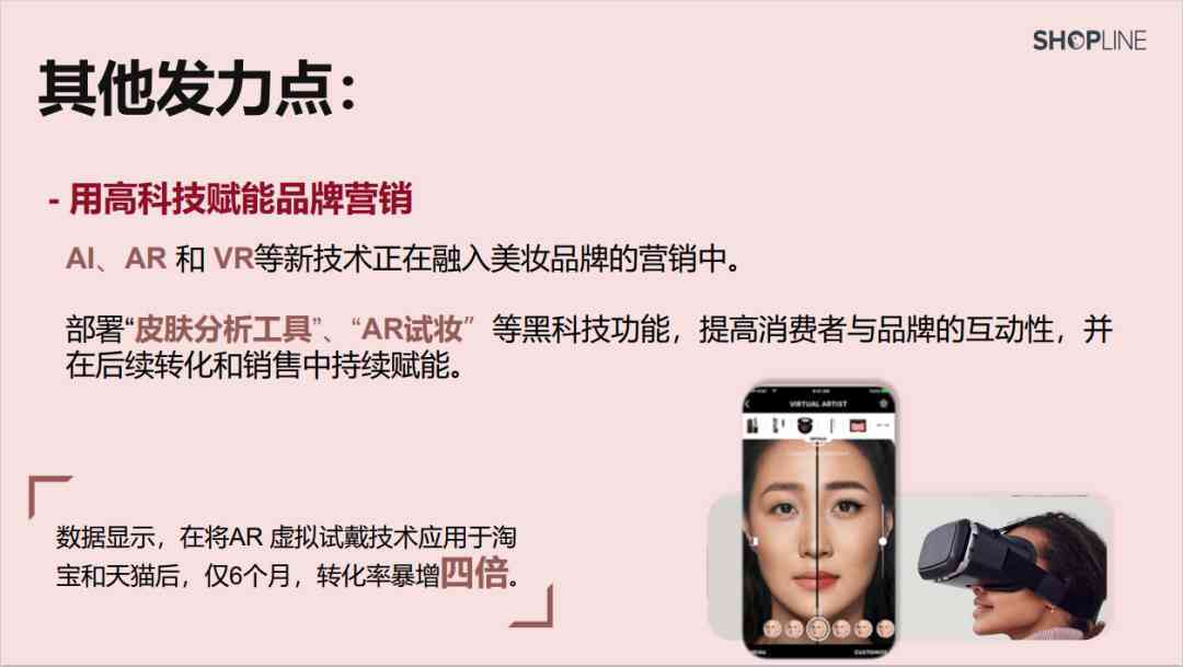 化妆品的销售特点(护肤化妆品的特点)插图9