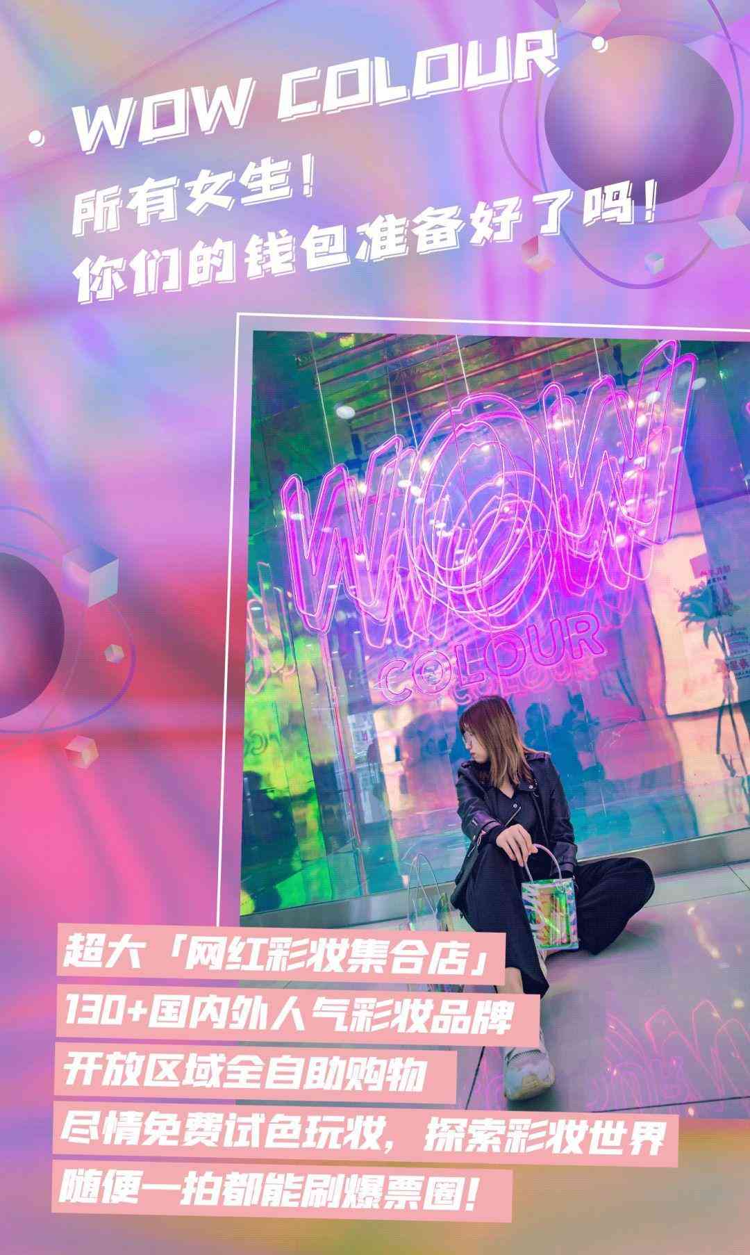 佛山化妆品全套推荐大牌(佛山化妆品全套推荐大牌店)