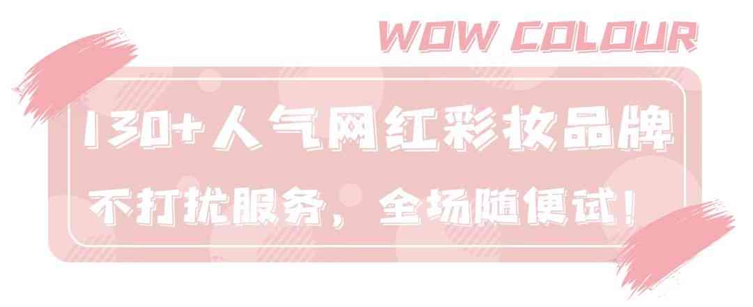 佛山化妆品全套推荐大牌(佛山化妆品全套推荐大牌店)插图7