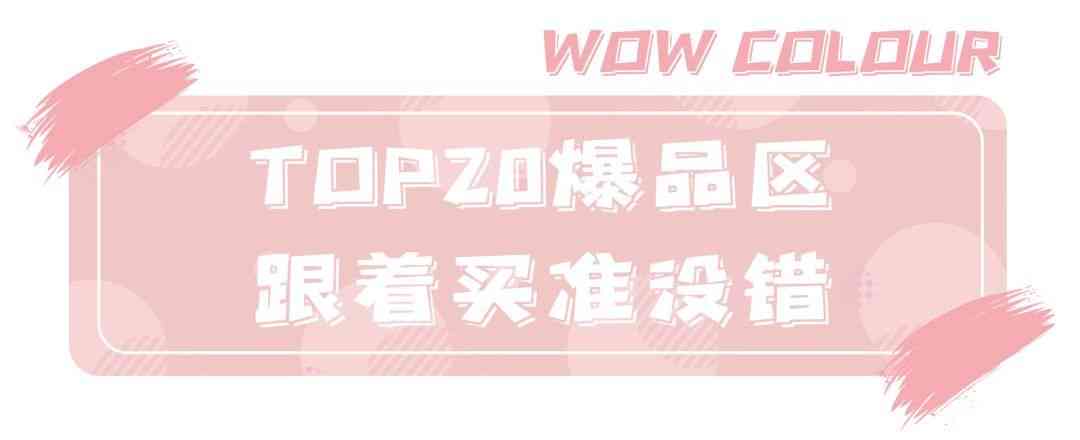佛山化妆品全套推荐大牌(佛山化妆品全套推荐大牌店)插图58