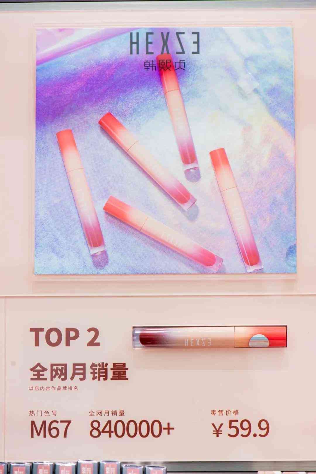 佛山化妆品全套推荐大牌(佛山化妆品全套推荐大牌店)插图61