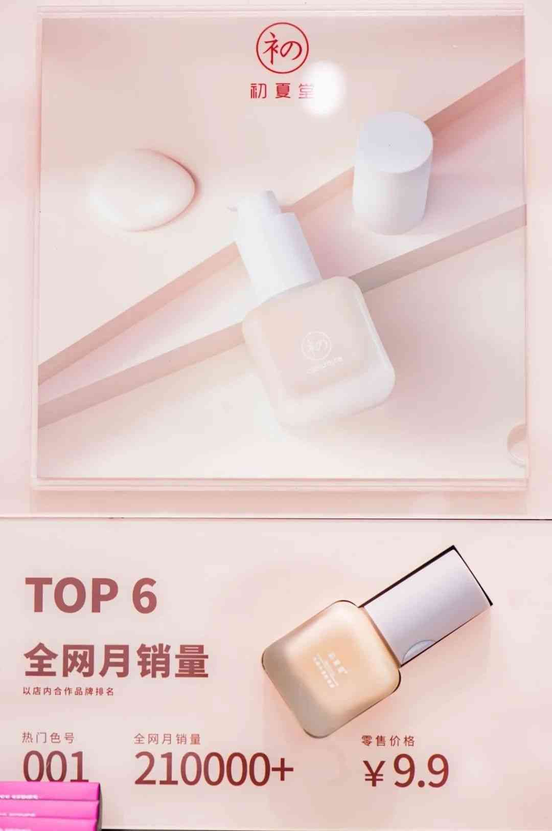 佛山化妆品全套推荐大牌(佛山化妆品全套推荐大牌店)插图63