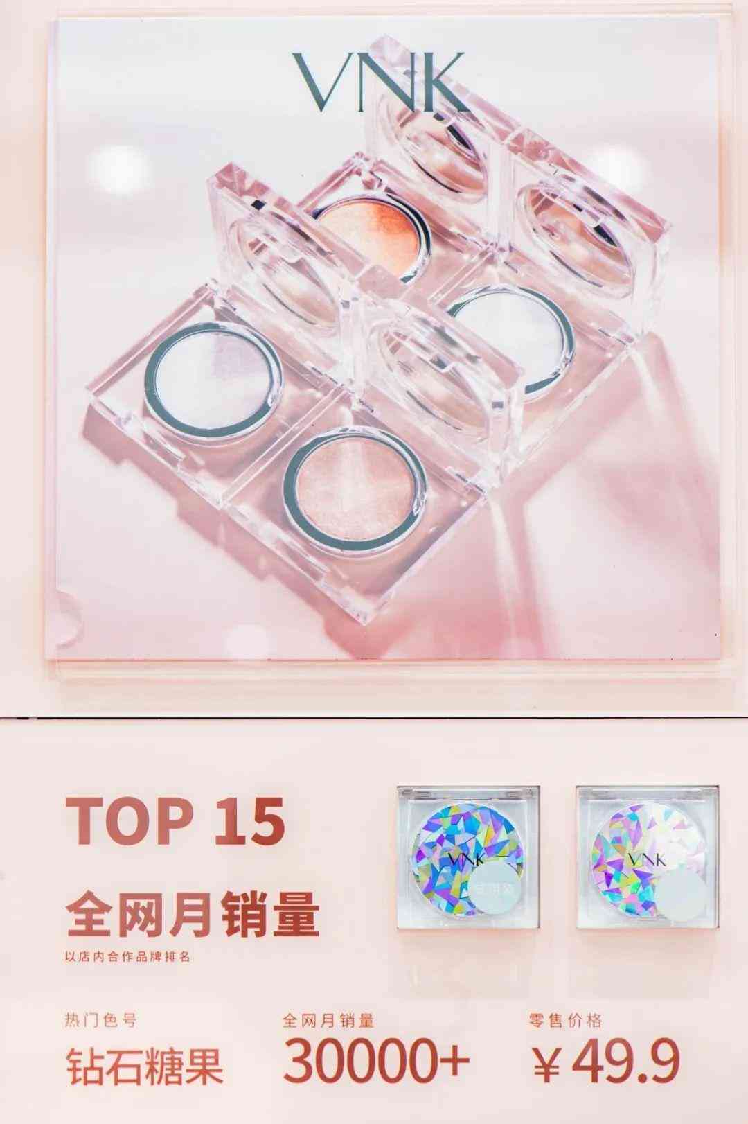 佛山化妆品全套推荐大牌(佛山化妆品全套推荐大牌店)插图65