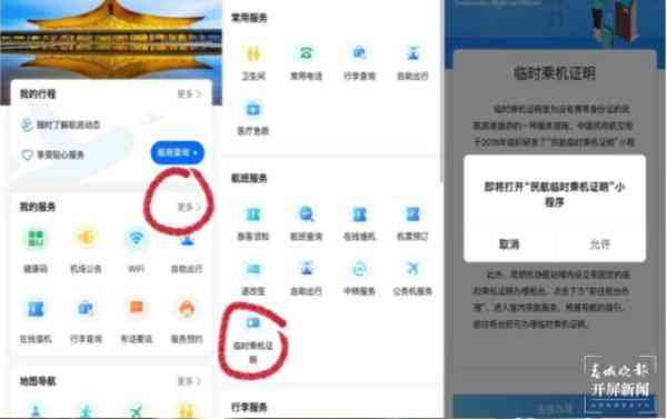 云南飞机可带化妆品(昆明机场化妆品能带上飞机吗)插图2 云南飞机可带化妆品(昆明机场化妆品能带上飞机吗)插图2