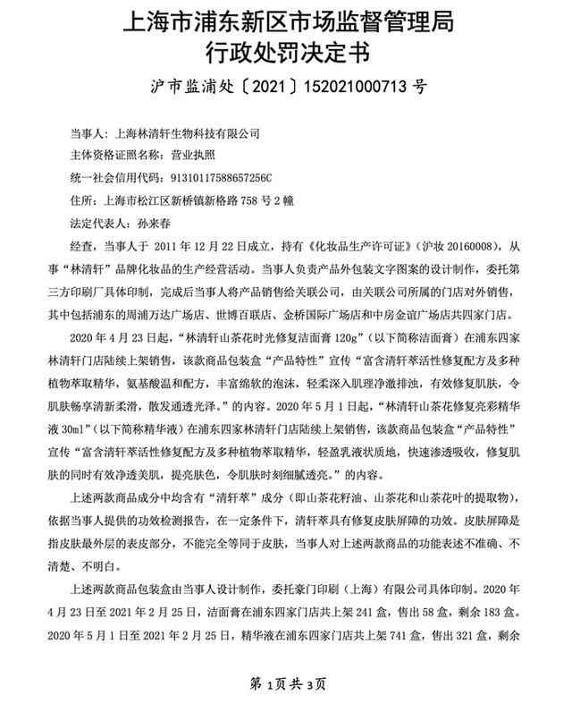 化妆品包装盒的词语(化妆品包装标志)