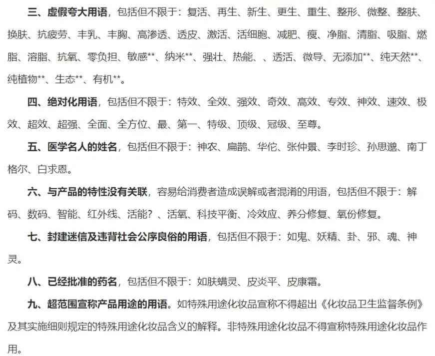 化妆品包装盒的词语(化妆品包装标志)插图2 化妆品包装盒的词语(化妆品包装标志)插图2