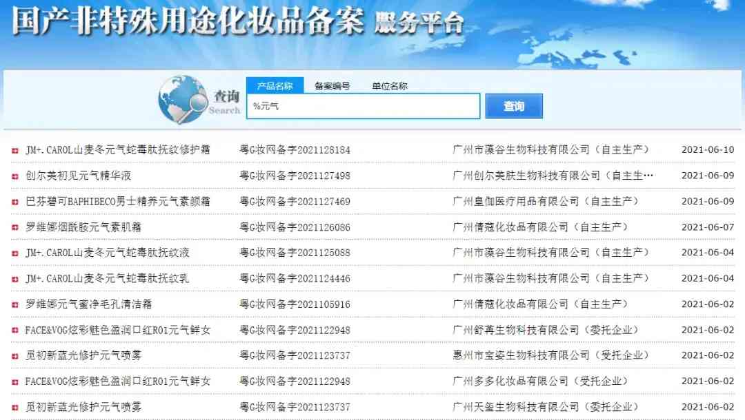 化妆品包装盒的词语(化妆品包装标志)插图8 化妆品包装盒的词语(化妆品包装标志)插图8