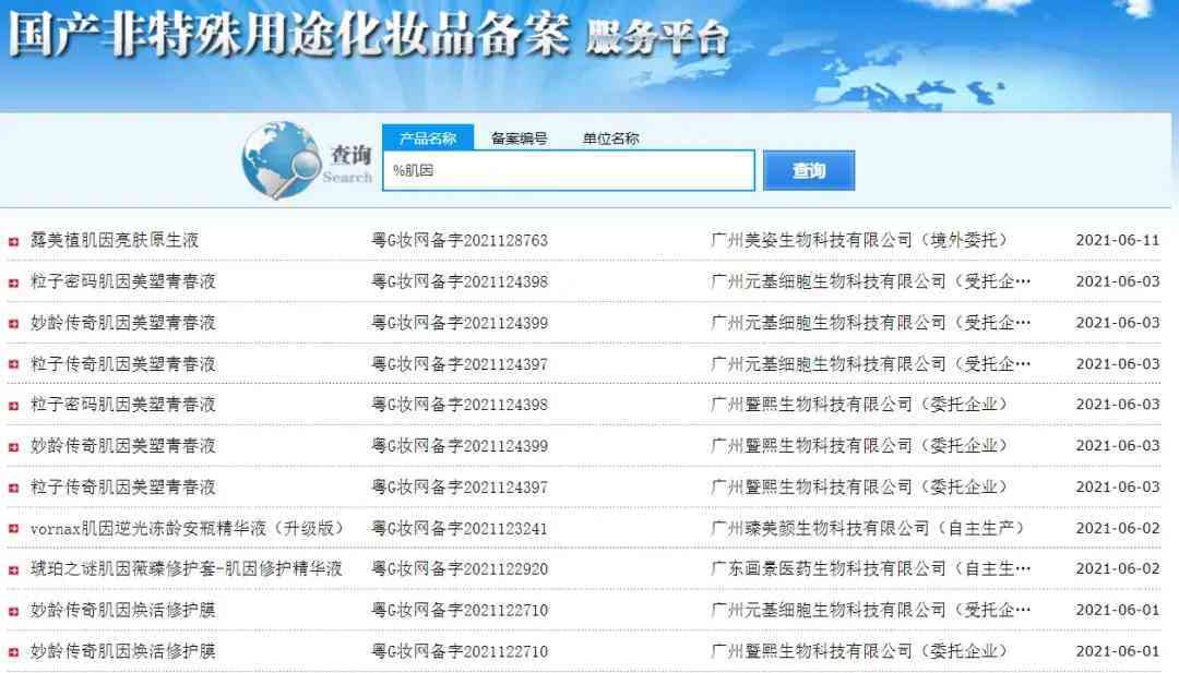 化妆品包装盒的词语(化妆品包装标志)插图9 化妆品包装盒的词语(化妆品包装标志)插图9