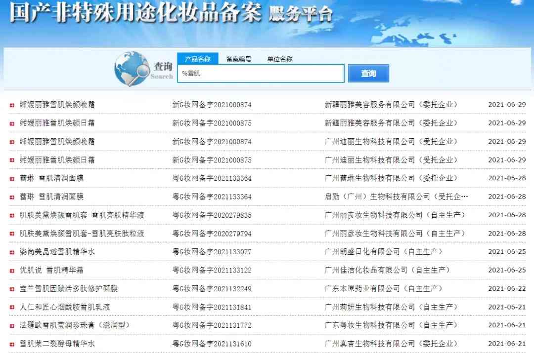 化妆品包装盒的词语(化妆品包装标志)插图12 化妆品包装盒的词语(化妆品包装标志)插图12