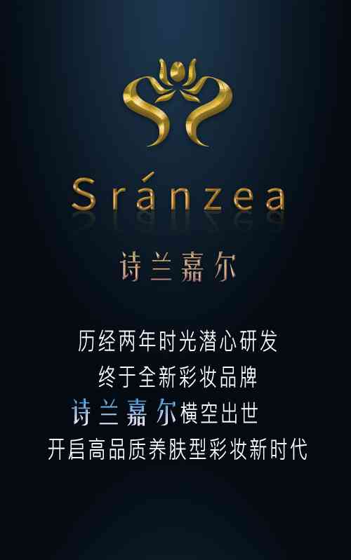 诗臻泊化妆品排名第几(上海诗臻泊化妆品有限公司)