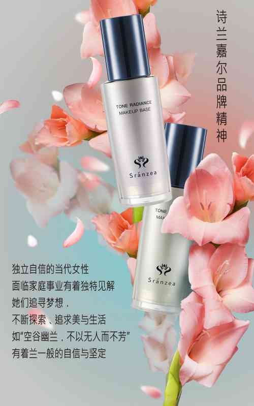 诗臻泊化妆品排名第几(上海诗臻泊化妆品有限公司)插图1 诗臻泊化妆品排名第几(上海诗臻泊化妆品有限公司)插图1