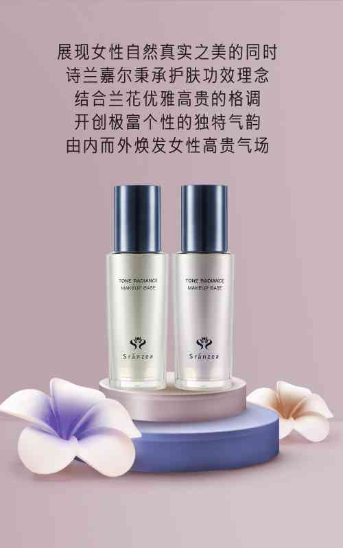 诗臻泊化妆品排名第几(上海诗臻泊化妆品有限公司)插图3 诗臻泊化妆品排名第几(上海诗臻泊化妆品有限公司)插图3