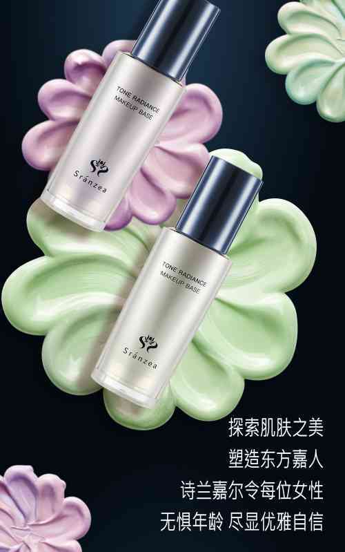 诗臻泊化妆品排名第几(上海诗臻泊化妆品有限公司)插图4 诗臻泊化妆品排名第几(上海诗臻泊化妆品有限公司)插图4