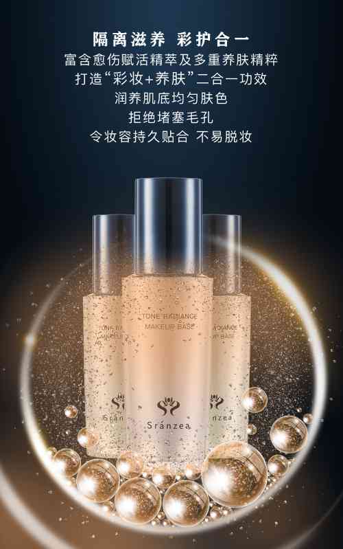 诗臻泊化妆品排名第几(上海诗臻泊化妆品有限公司)插图6 诗臻泊化妆品排名第几(上海诗臻泊化妆品有限公司)插图6