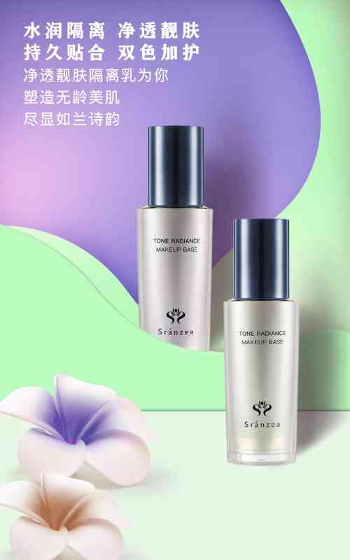 诗臻泊化妆品排名第几(上海诗臻泊化妆品有限公司)插图11 诗臻泊化妆品排名第几(上海诗臻泊化妆品有限公司)插图11