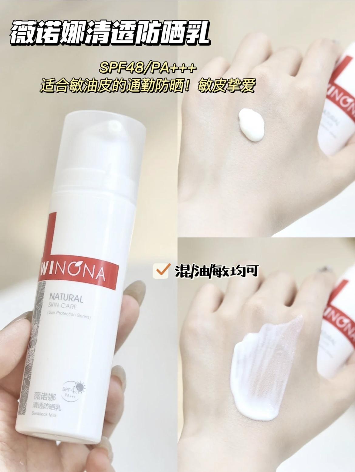 夏日脸部防晒化妆品有哪些(夏季皮肤防晒)插图1 夏日脸部防晒化妆品有哪些(夏季皮肤防晒)插图1