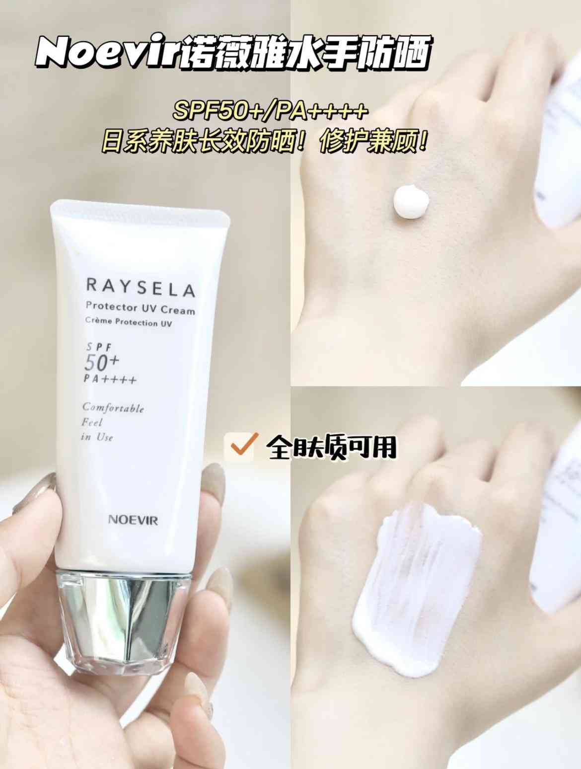 夏日脸部防晒化妆品有哪些(夏季皮肤防晒)插图2 夏日脸部防晒化妆品有哪些(夏季皮肤防晒)插图2