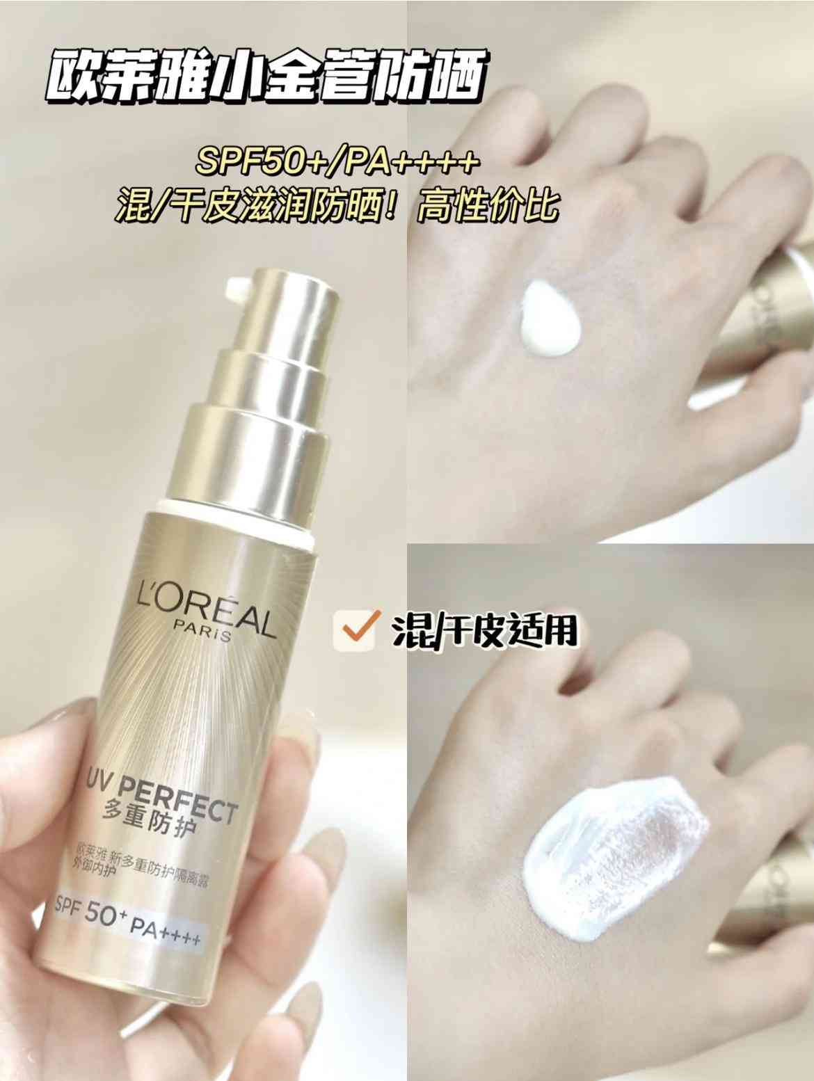 夏日脸部防晒化妆品有哪些(夏季皮肤防晒)插图3 夏日脸部防晒化妆品有哪些(夏季皮肤防晒)插图3