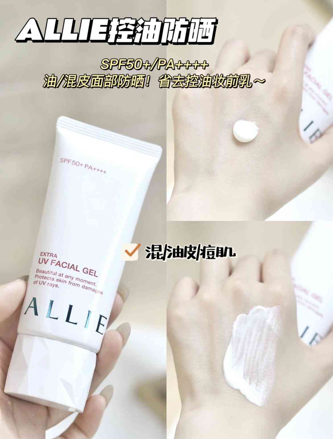 夏日脸部防晒化妆品有哪些(夏季皮肤防晒)插图4 夏日脸部防晒化妆品有哪些(夏季皮肤防晒)插图4