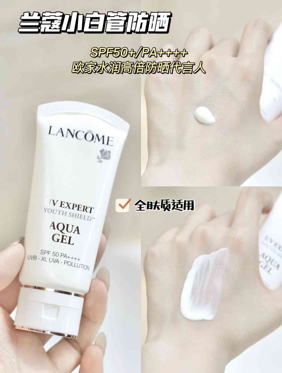 夏日脸部防晒化妆品有哪些(夏季皮肤防晒)插图5 夏日脸部防晒化妆品有哪些(夏季皮肤防晒)插图5