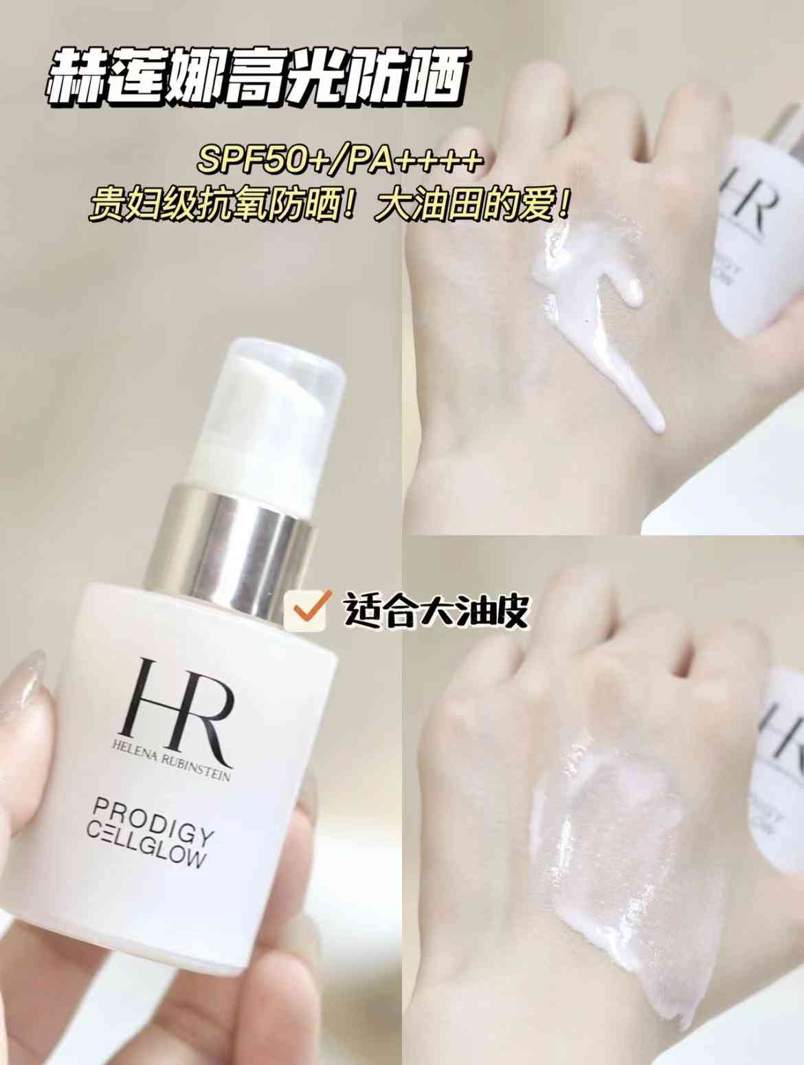 夏日脸部防晒化妆品有哪些(夏季皮肤防晒)插图6 夏日脸部防晒化妆品有哪些(夏季皮肤防晒)插图6