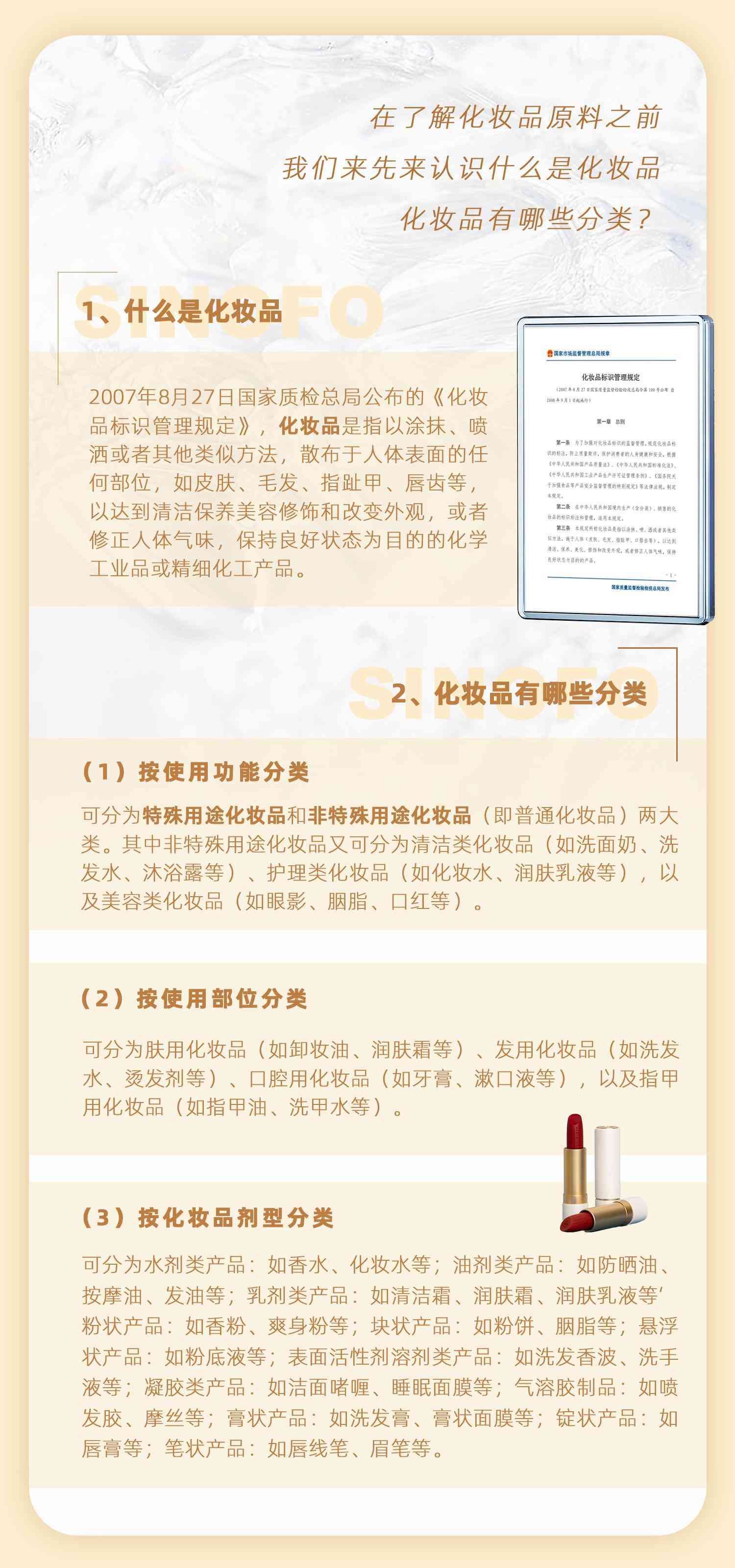 清洁类化妆品组成配方(为清洁类化妆品使用方法)插图2