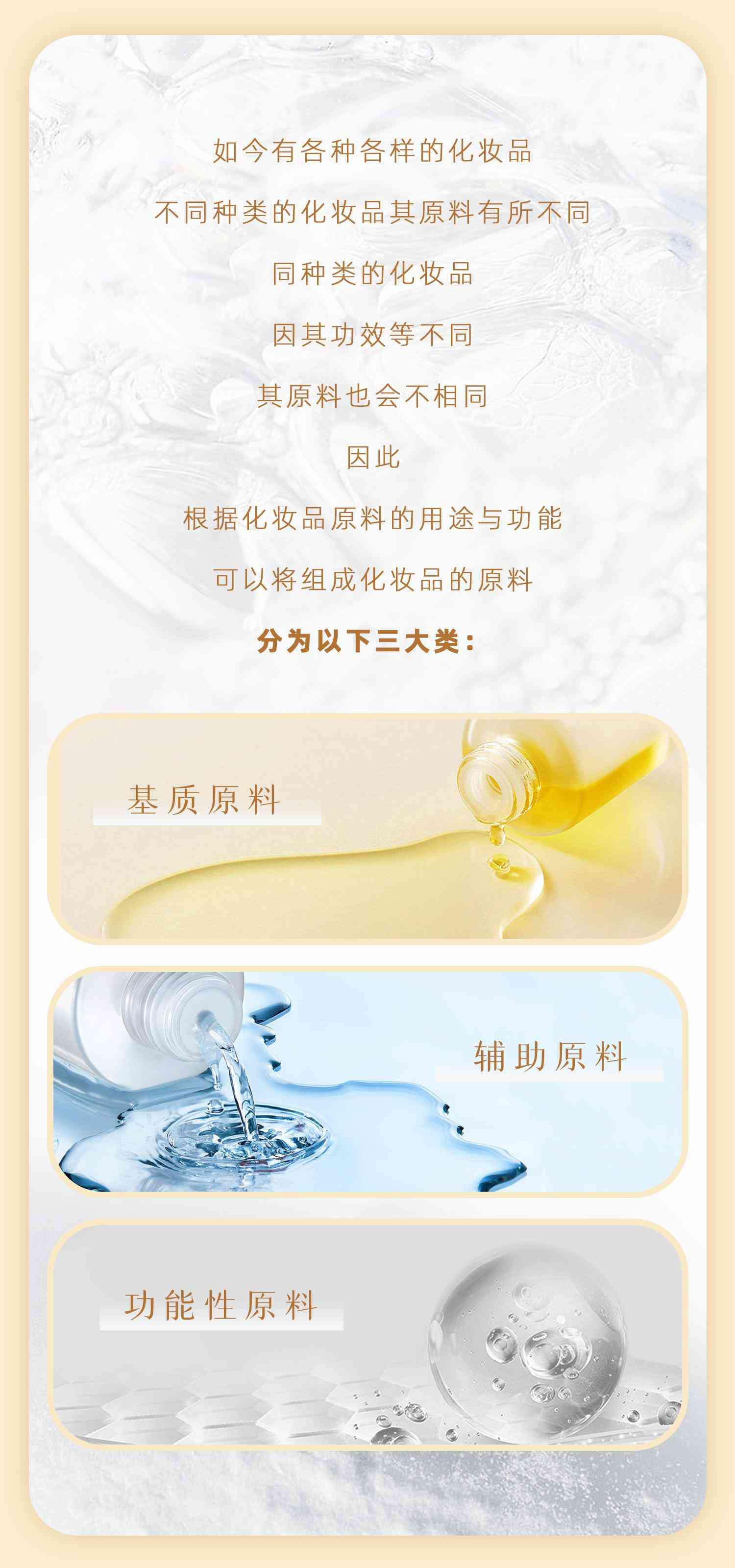 清洁类化妆品组成配方(为清洁类化妆品使用方法)插图3