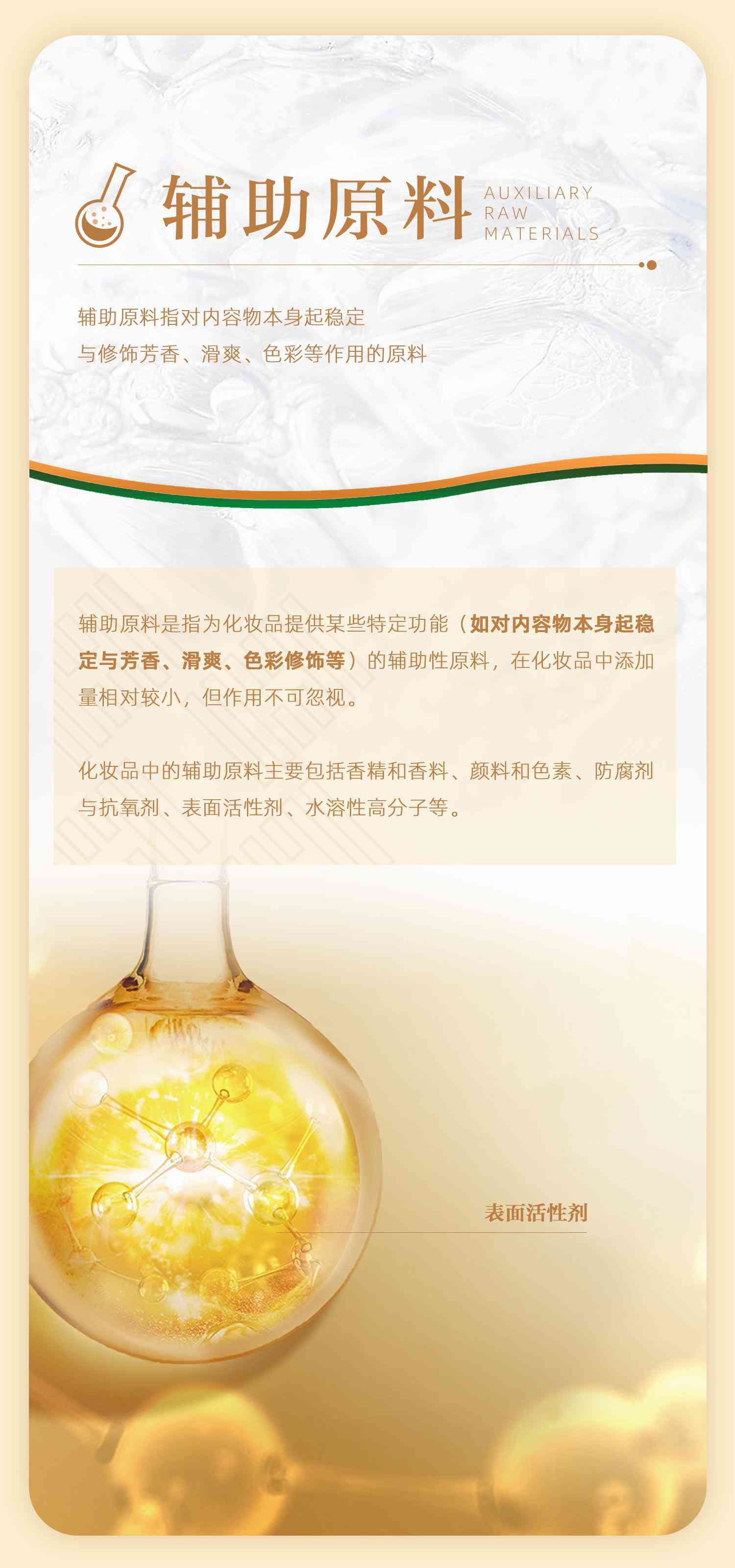 清洁类化妆品组成配方(为清洁类化妆品使用方法)插图5