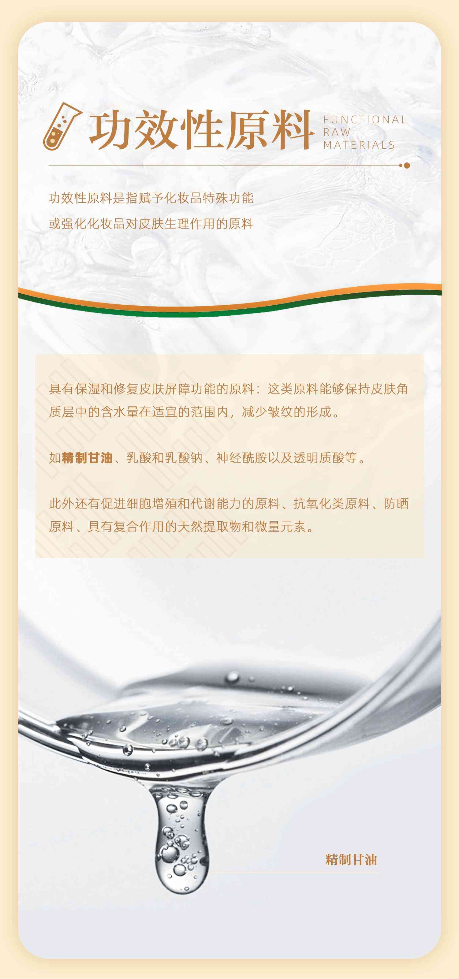 清洁类化妆品组成配方(为清洁类化妆品使用方法)插图6