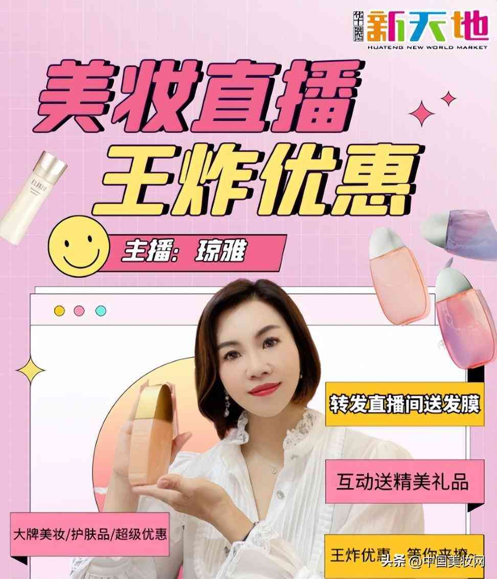 化妆品店整年规划(化妆品店发展趋势)插图3 化妆品店整年规划(化妆品店发展趋势)插图3