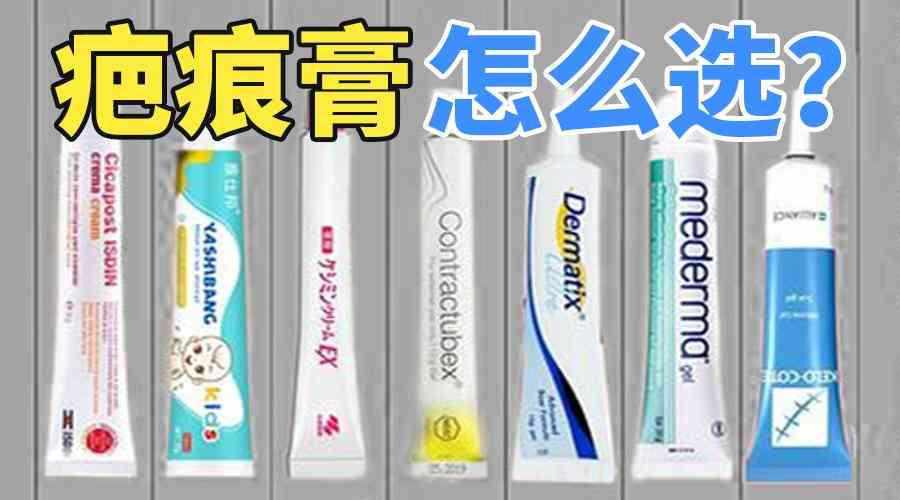 良心国货化妆品消疤(国货祛疤膏)