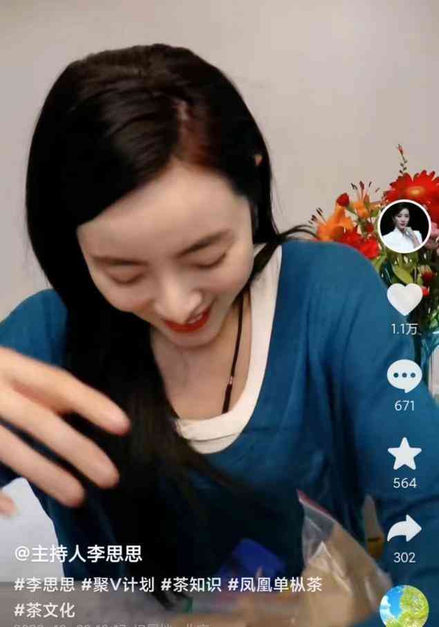 李思思专访化妆品公司(思思化妆品有限公司)插图22