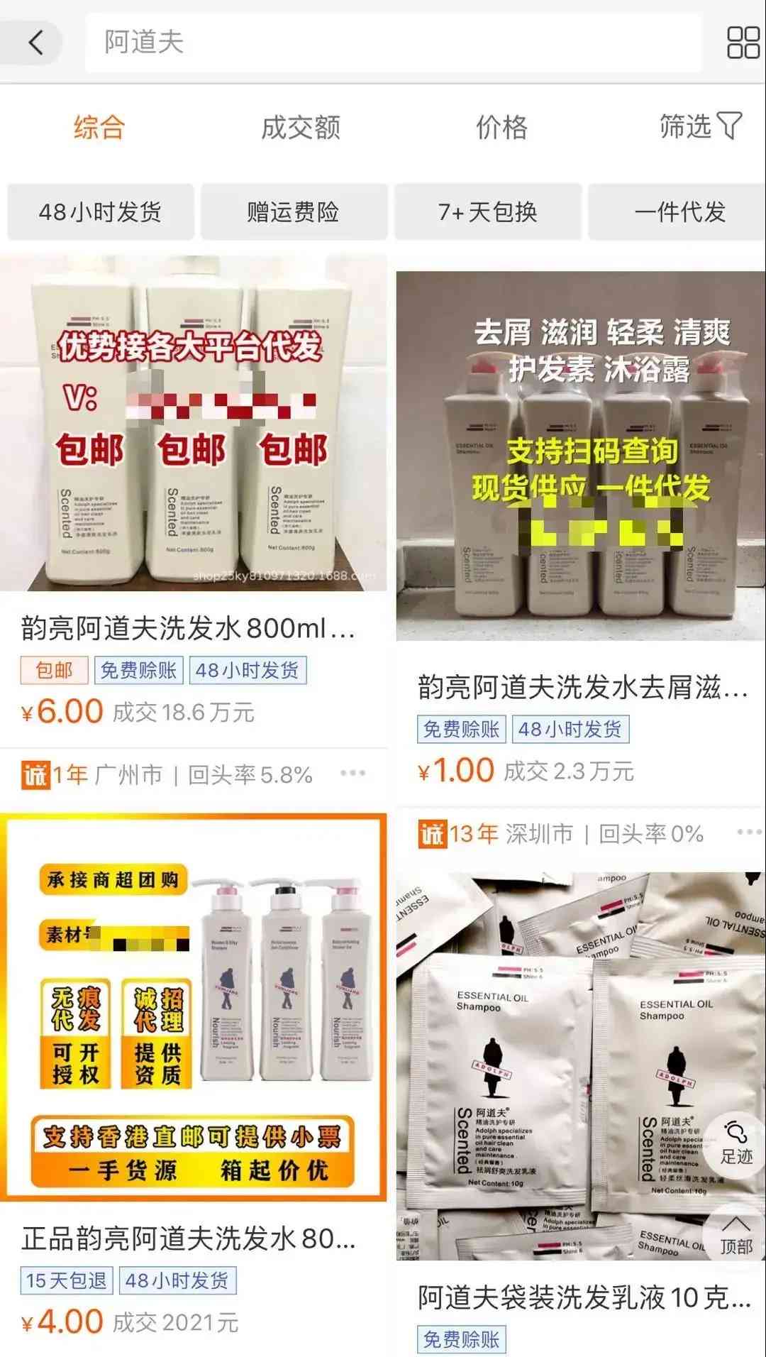 地摊卖小化妆品(地摊卖小化妆品赚钱吗)插图3