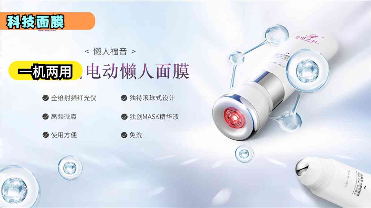 脸上有化妆品做红光可以吗(脸上做红光的作用)插图1