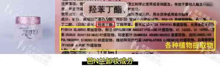 化妆品氢苯甲酯(化妆品氢苯甲酯的作用)插图6