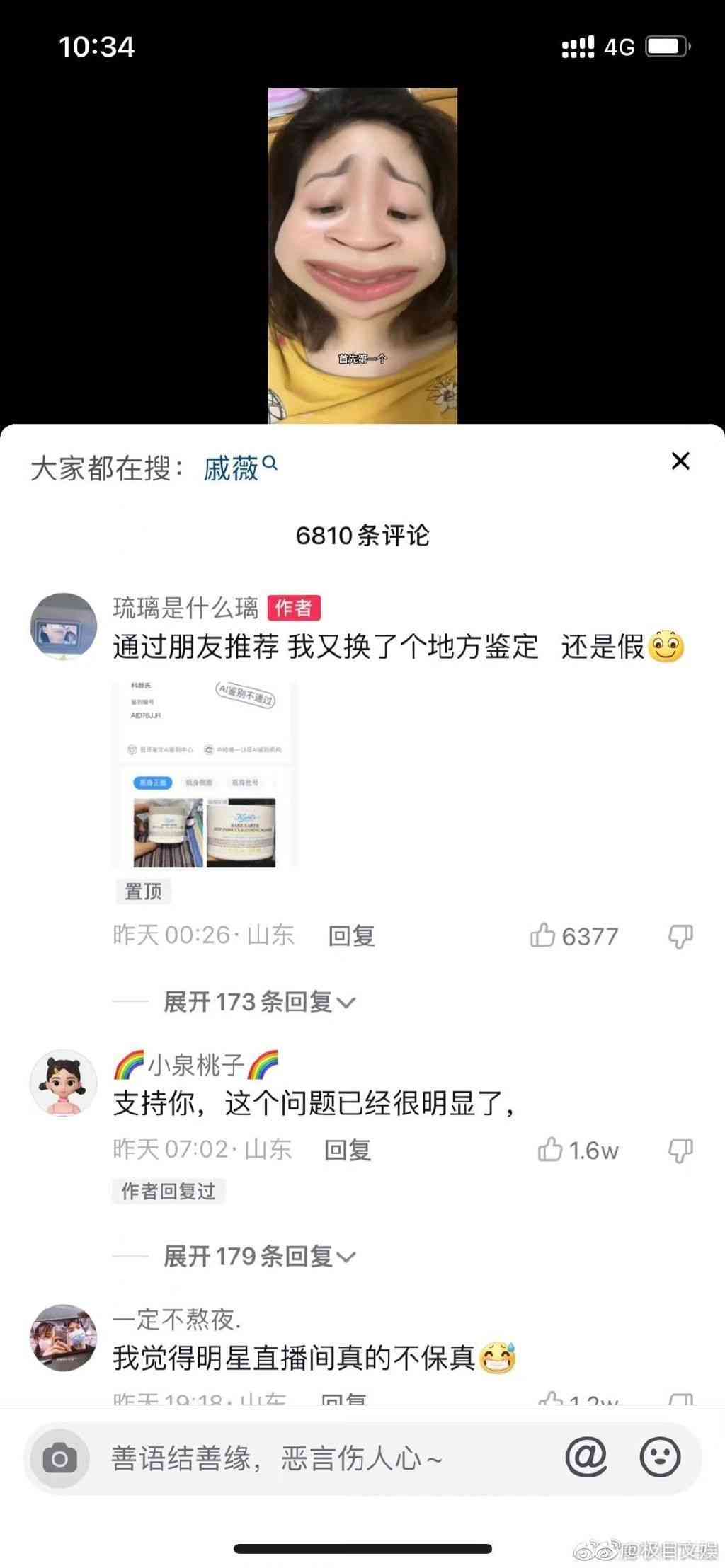 淘宝直播的化妆品有假货吗(淘宝直播上的化妆品特别便宜,是不是假货)插图1