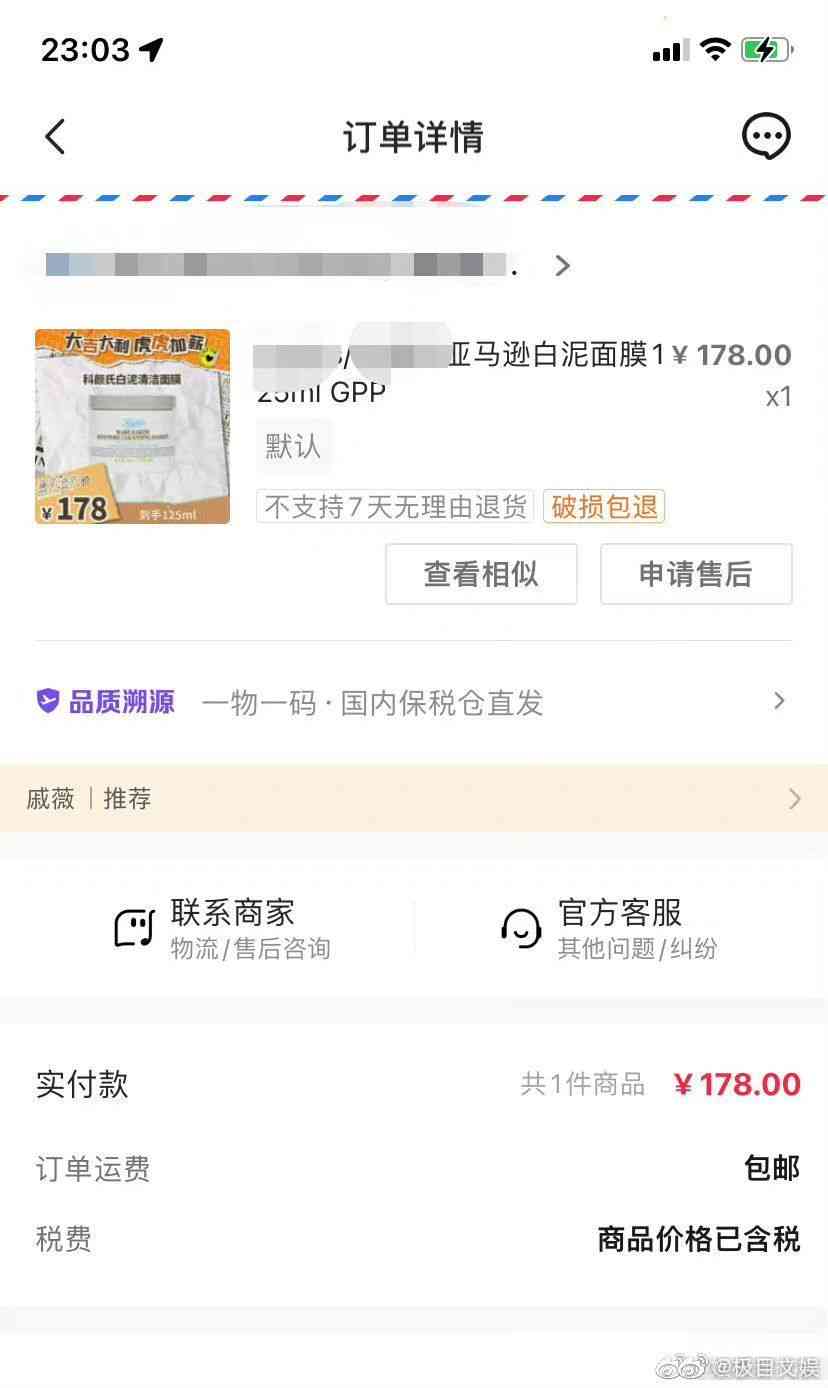 淘宝直播的化妆品有假货吗(淘宝直播上的化妆品特别便宜,是不是假货)插图2