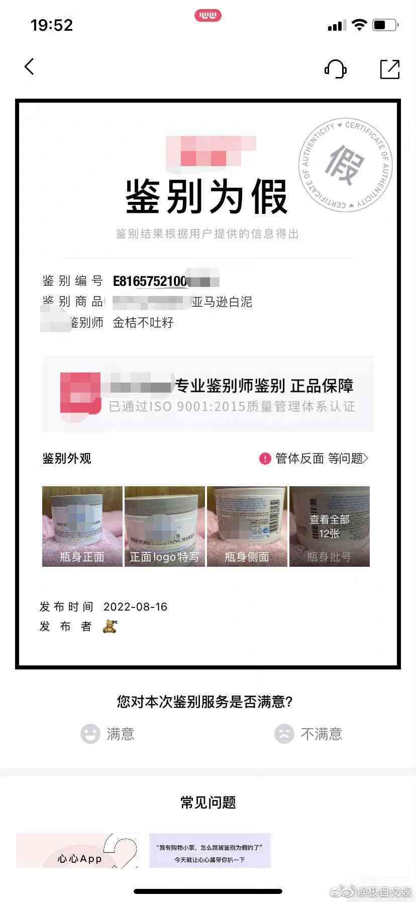 淘宝直播的化妆品有假货吗(淘宝直播上的化妆品特别便宜,是不是假货)插图3