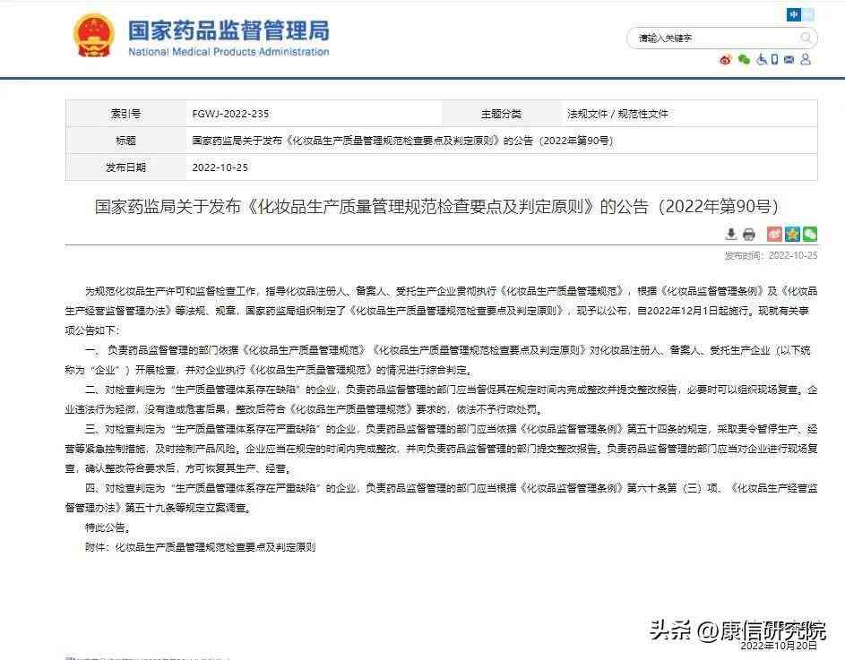 化妆品的厂检报告模板(化妆品质检报告模板)