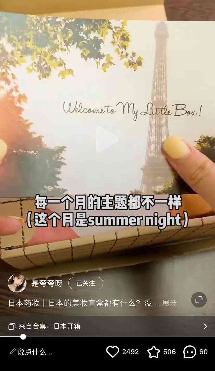 什么牌子都有化妆品盲盒(化妆品盲盒划算吗)插图1