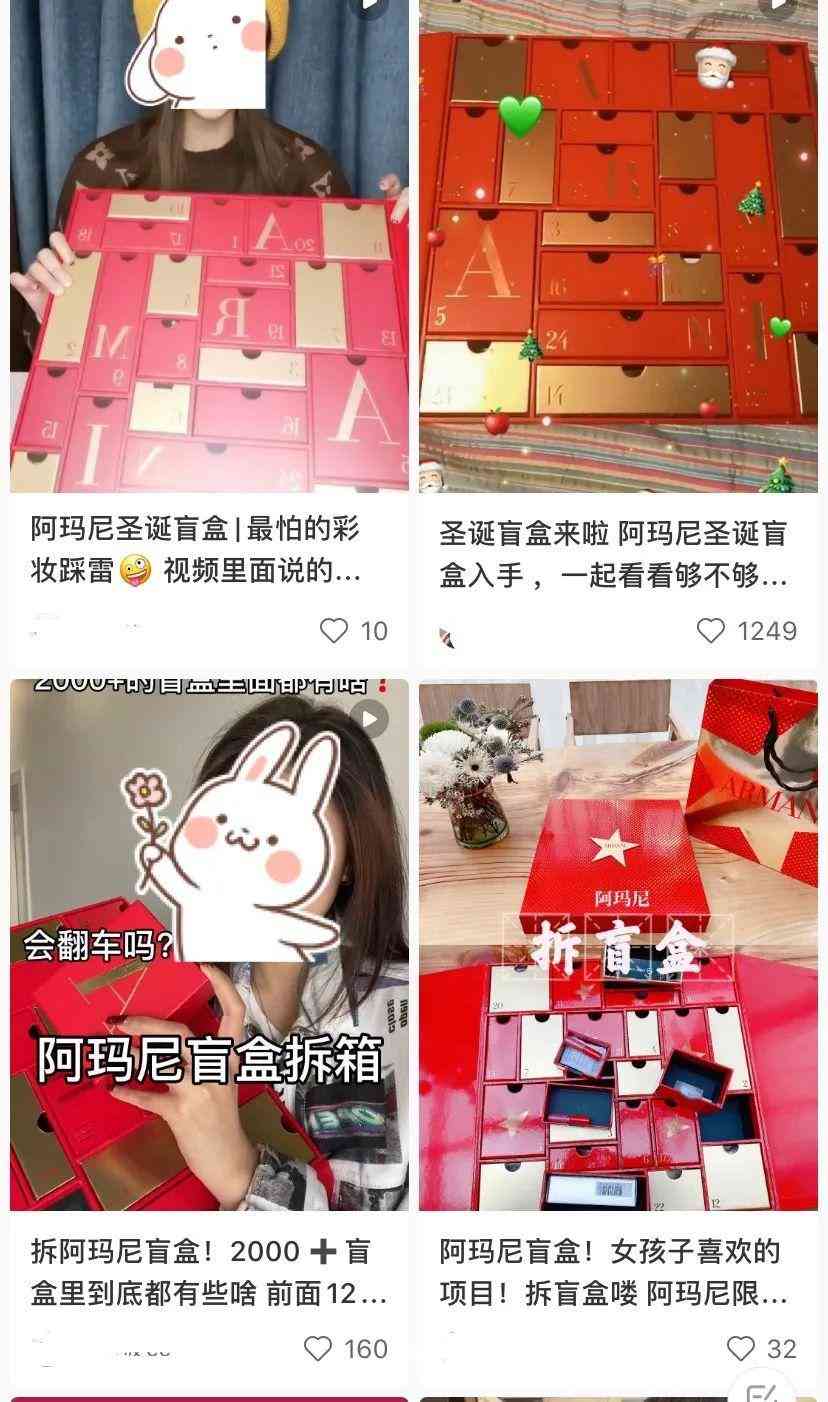 什么牌子都有化妆品盲盒(化妆品盲盒划算吗)插图5