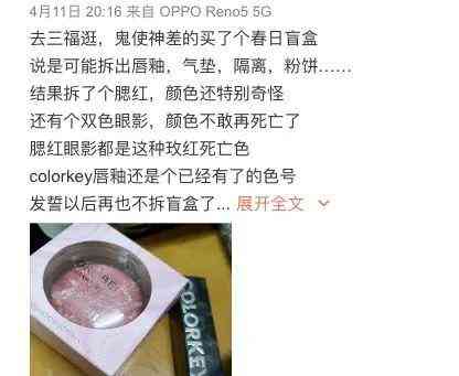 什么牌子都有化妆品盲盒(化妆品盲盒划算吗)插图7