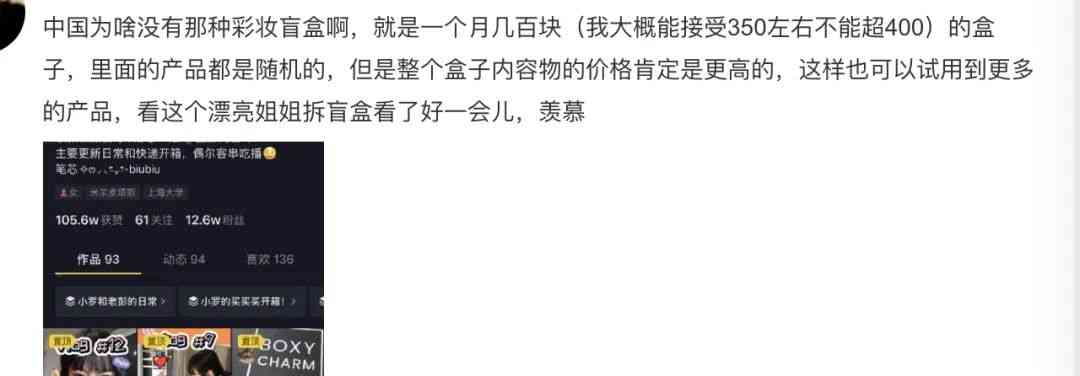 什么牌子都有化妆品盲盒(化妆品盲盒划算吗)插图9